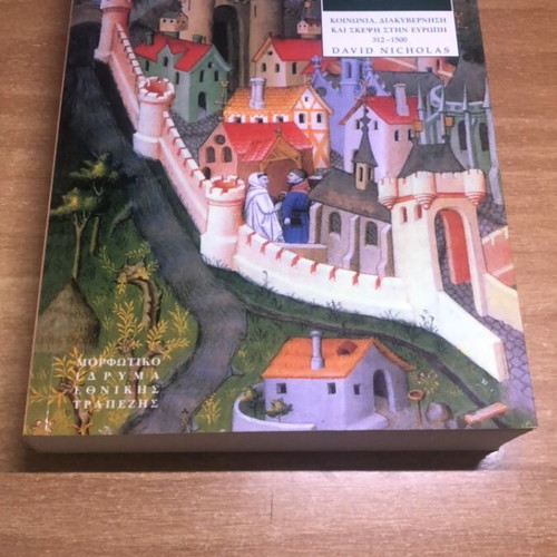 The Evolution of the Medieval World 312-1500 academic book like new