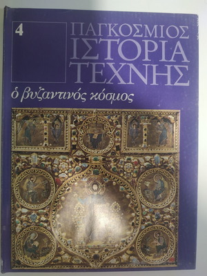 World Art History Book Collection set of 10 volumes like new
