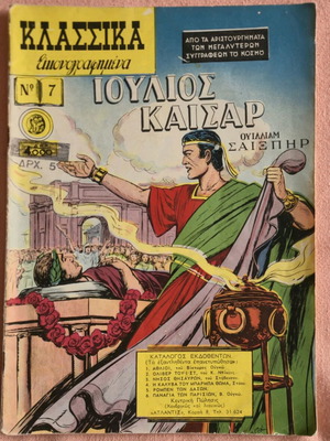 Klassika Eikonografimena #7 Julius Caesar used