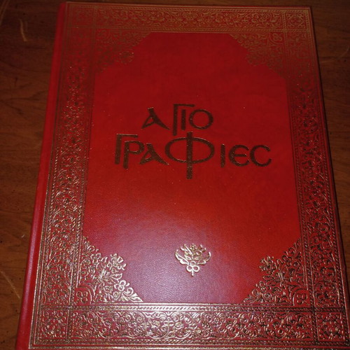 Iconography book album like new