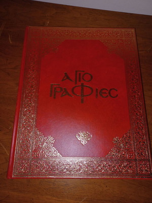 Iconography book album like new