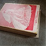  Παλαιο κουτι απο στέφανα γάμου μαζι με τα στέφανα δεκαετίας 1950-60
