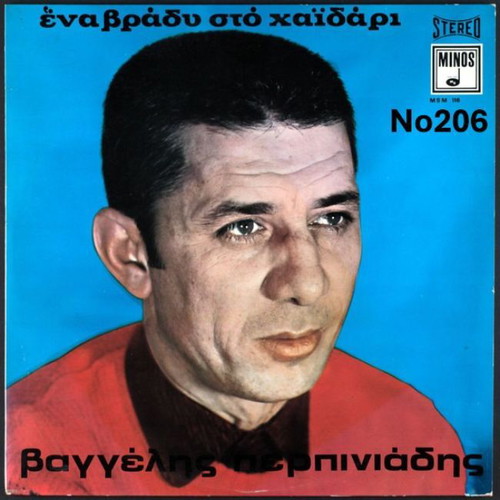 Vaggelis Perpiniadis Ena Vradi Sto Haidari No206