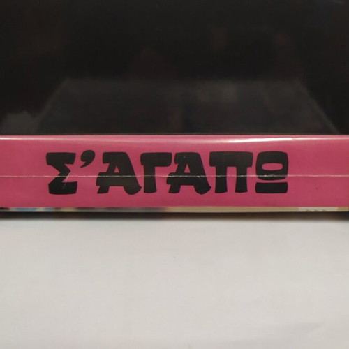 S' Agapo VHS like new, dubbed