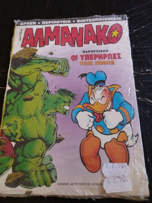 Αλμανάκο Disney #52 σαν καινούργιο