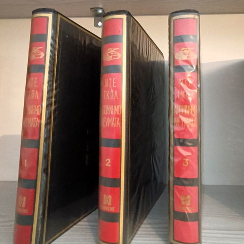 De Gaulle Memoirs, 3 volumes, World War II, hardback