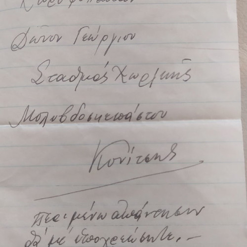 Moni Molyvdoskepasti 1951 letter used from gendarmerie station