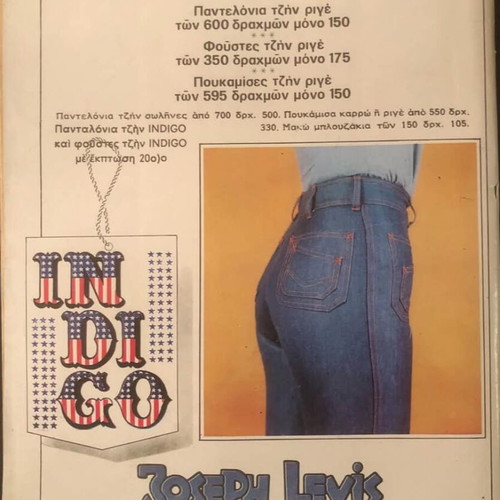Pantheon magazine used, with patron 1976-77