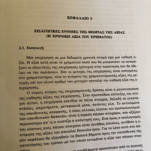 Financial Management Topics Issue A used