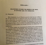 Financial Management Topics Issue A used