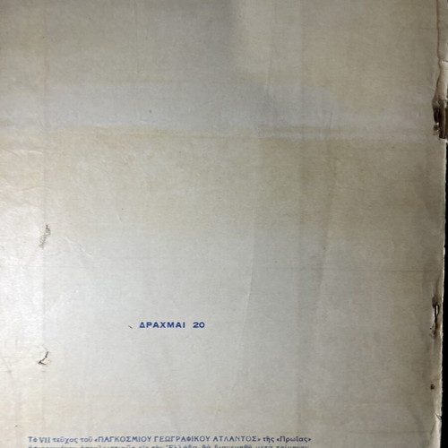 World Geographic Atlas Issue VI used, 1937 edition