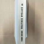 Political Storms used book with notes