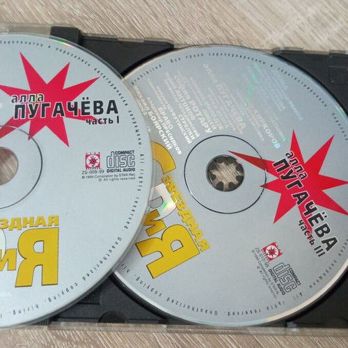 Alla Pugacheva CD set used, 2 discs