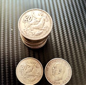 20 δραχμές 1960 - 20 νομίσματα