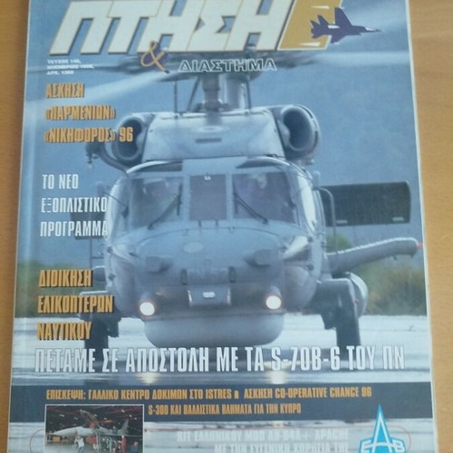Rare magazines from 1990, pack of 2, used