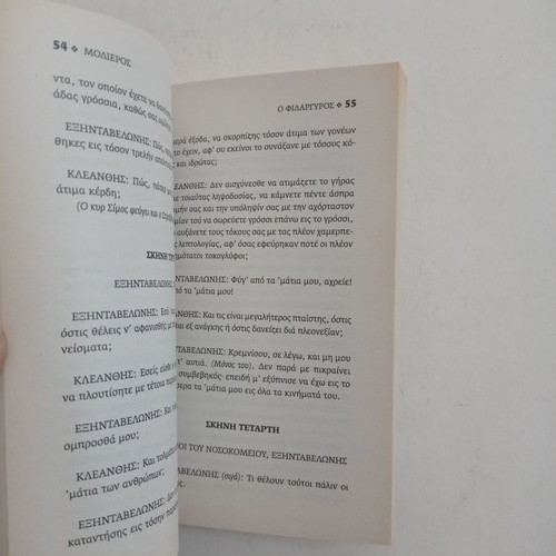 The Miser Moliere used theatrical book