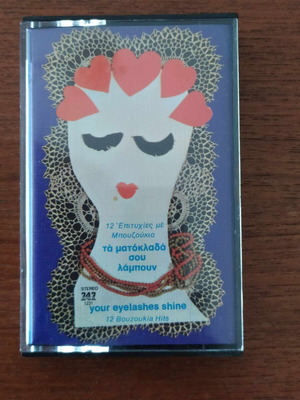 Ta Matoklada Sou Lampoun cassette used, 12 bouzoukia hits