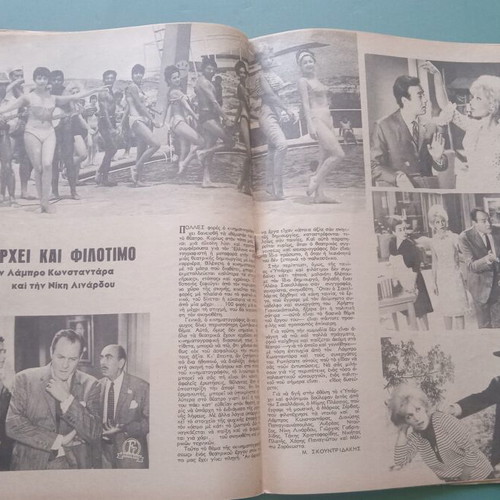Fantasia magazine used, good condition