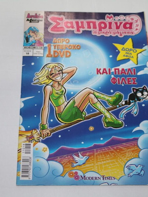 Sabrina the Teenage Witch magazine issue 18 like new
