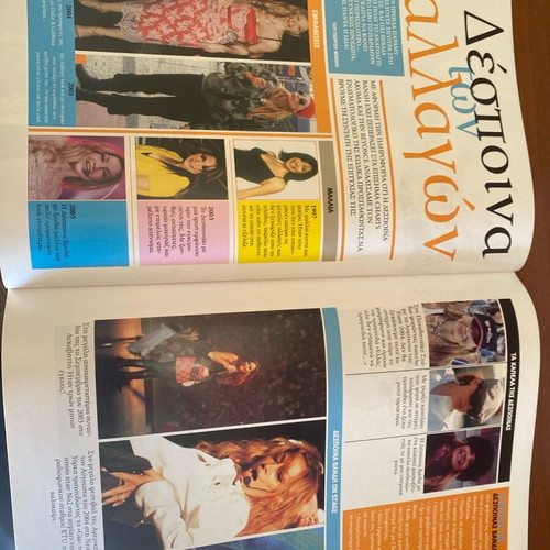People 2005 magazine used