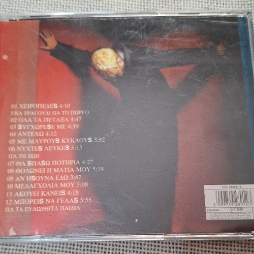Giorgos Alkaios Ichoi Siopis CD used, laiko