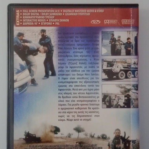 September Tapes DVD used with subtitles