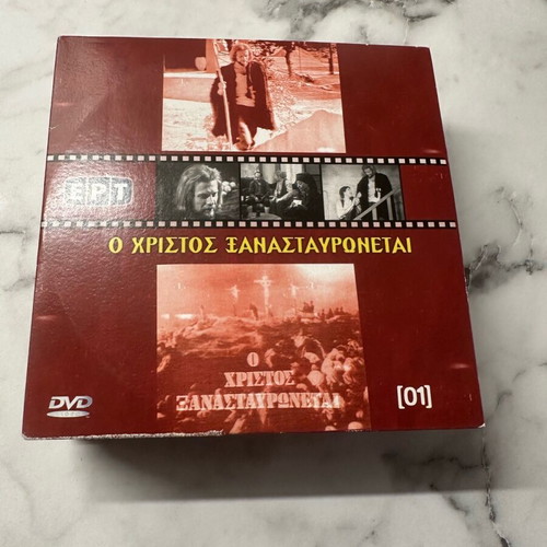 O Christos Xanastavronetai 15 DVDs new, complete series