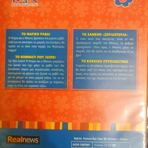 Children's DVDs new, pack of 6