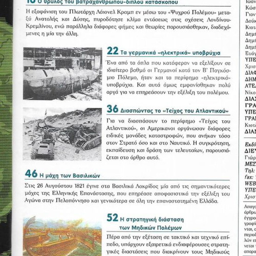 Polemos & Istoria magazine pack of three, like new