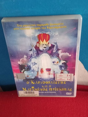 Ο Καρυοθραύστης και ο Μαγεμένος Πρίγκιπας DVD μεταχειρισμένο, μεταγλωτισμένο