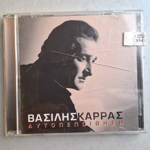 Vasilis Karras Autopistisi CD used, laiko