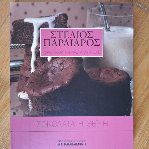 Stelios Parliaros Chocolate Cookbook new, unused