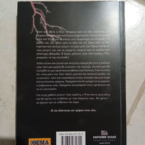 Book "Πειράματα" by Jihn Killian like new, Greek literature