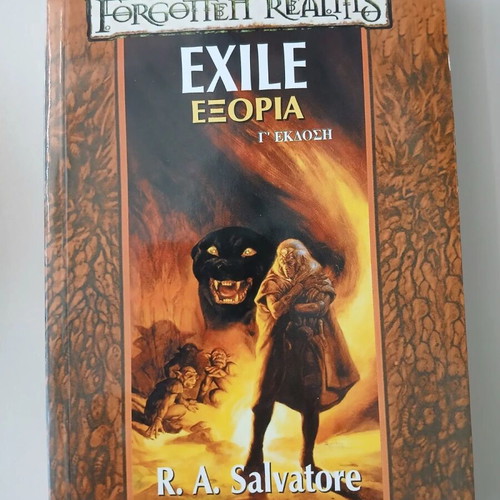 Exile book by R. A. Salvatore, Greek edition