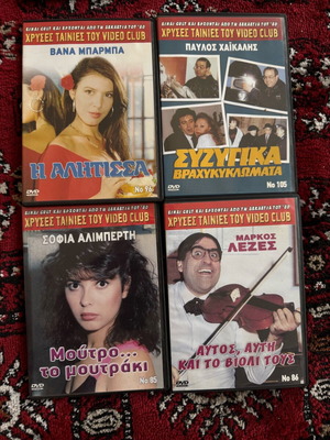 Pack of 4 used DVDs with Golden Movies from the 80s Video Club