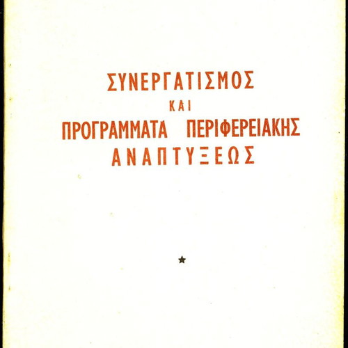 Cooperation and Regional Development Program used, 1964