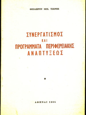 Cooperation and Regional Development Program used, 1964