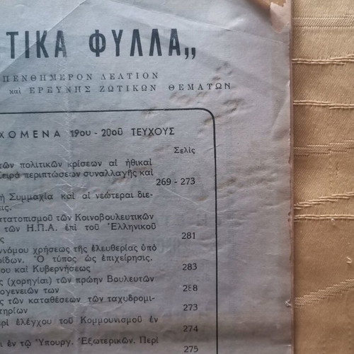Political leaves biweekly bulletin used from 1954
