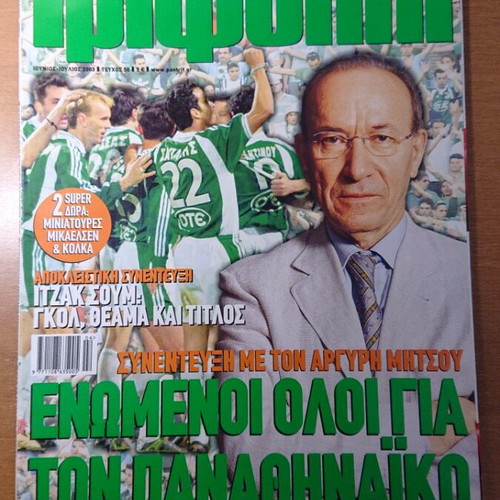 Panathinaikos Trifylli issues 40,44,48,49,50,51,53 like new