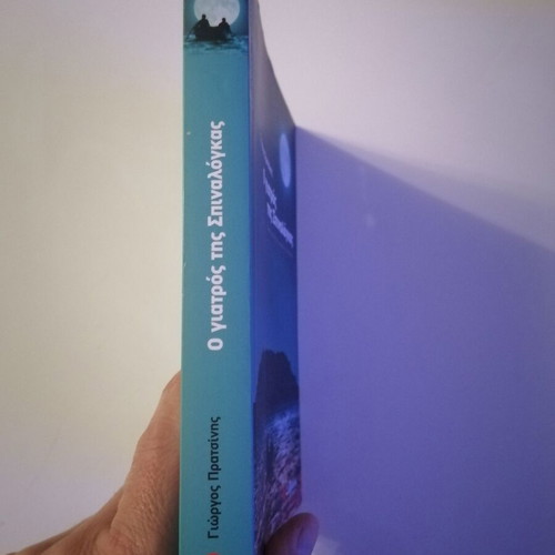The Doctor of Spinalonga book like new