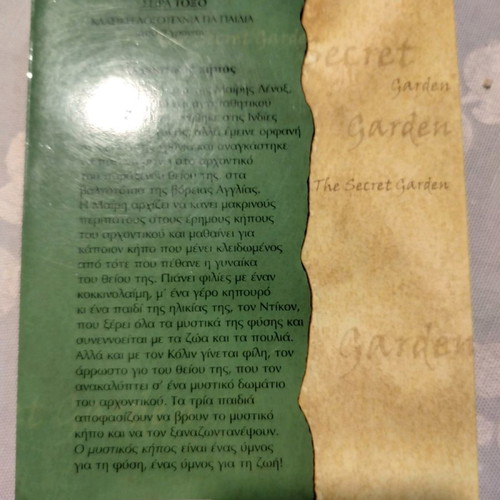 The Secret Garden Burnett 2001 Papadopoulos like new