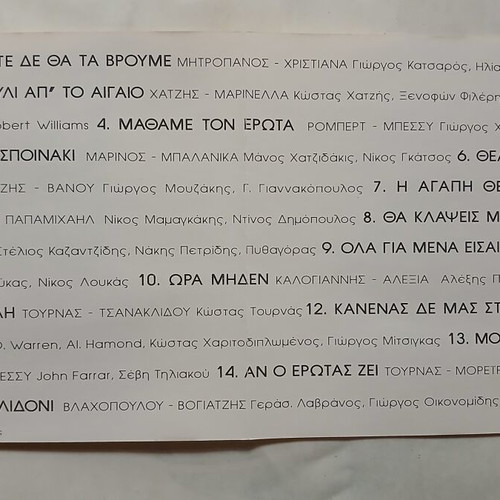 CD Ta Megalytera Diskografika Ntoueta by Eleftheros Typos