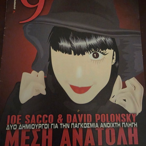 Magazine "9" used, issue 503 of Eleftherotypia