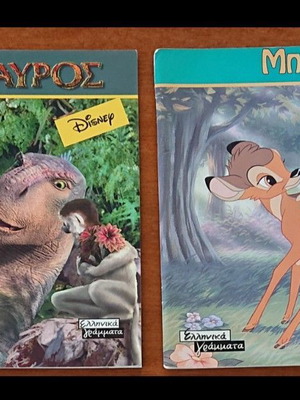 Disney collectible illustrated books used, set of 2, 1999-2000