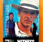  Witness (Μάρτυρας εγκλήματος) dvd