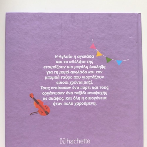 Mathaino to A children's book like new
