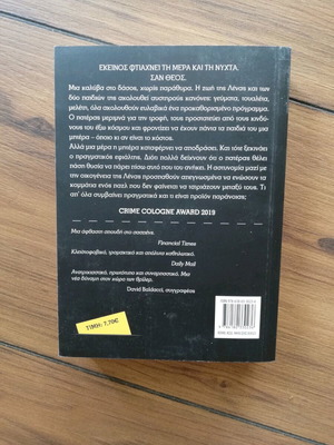 Καλό μου παιδί Romy Hausmann μεταχειρισμένο