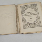 Interpretation of Selected Passages from Old and New Testament Schoolbook used
