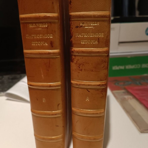 World History H. G. Wells used volumes A & B leather-bound
