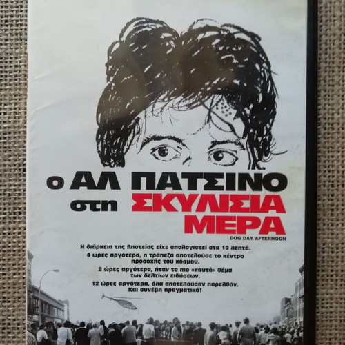 Dog Day Afternoon DVD like new with subtitles